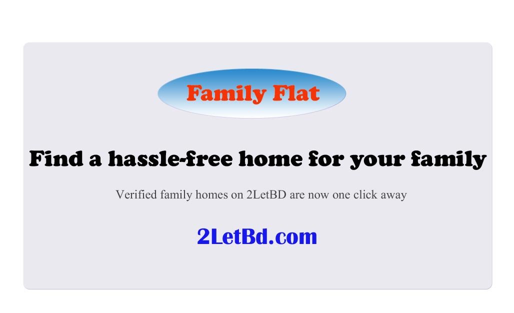 পরিবারের বাসা | টিকাটুলি, অভিসার সিনেমা হলের সামনে | ভাড়া: ৳25,000/মাস